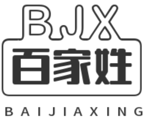 百家姓